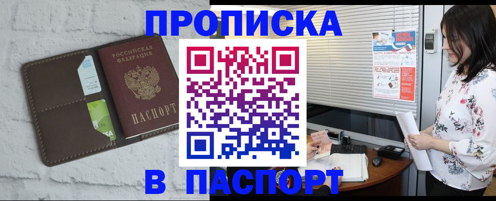 временная регистрация для всех в Ахтубинске